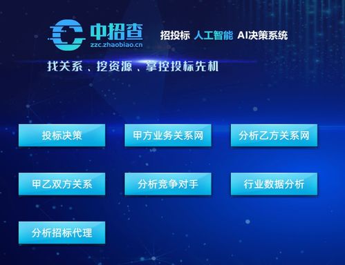 商务代理服务 十投九中的中标秘诀与专业价值