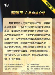 南昌“超磁宝”专利产品诚招合作伙伴，共创蓝海市场商机